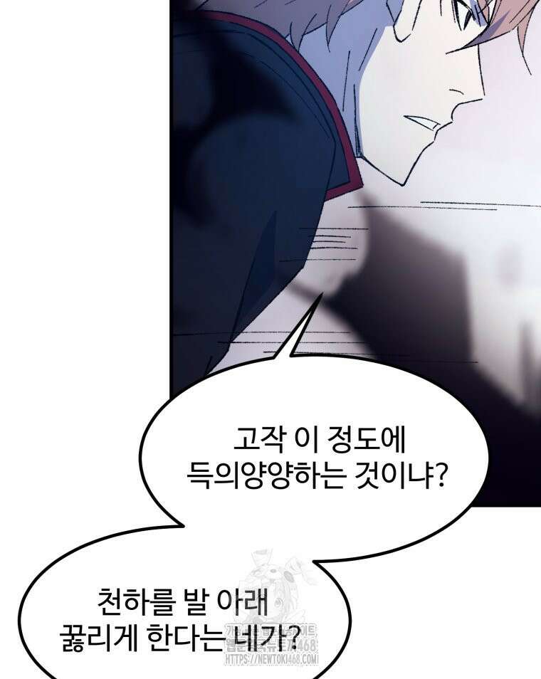 대사형 선유 123화 57
