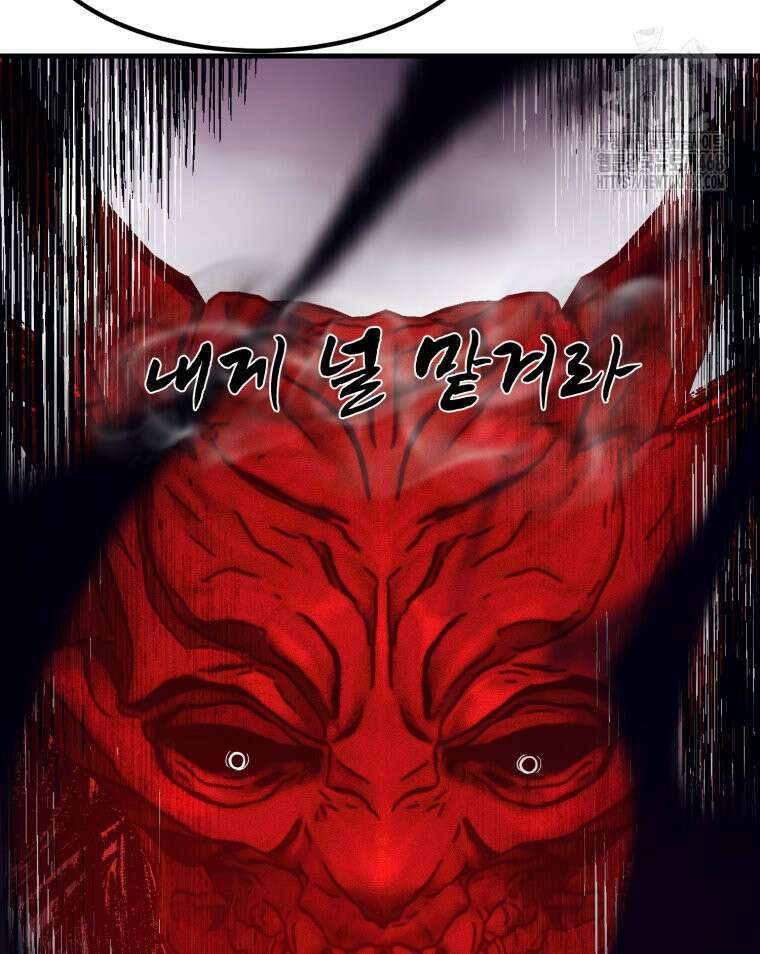 대사형 선유 123화 58