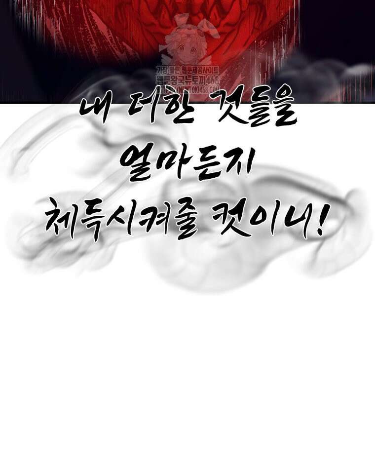 대사형 선유 123화 59