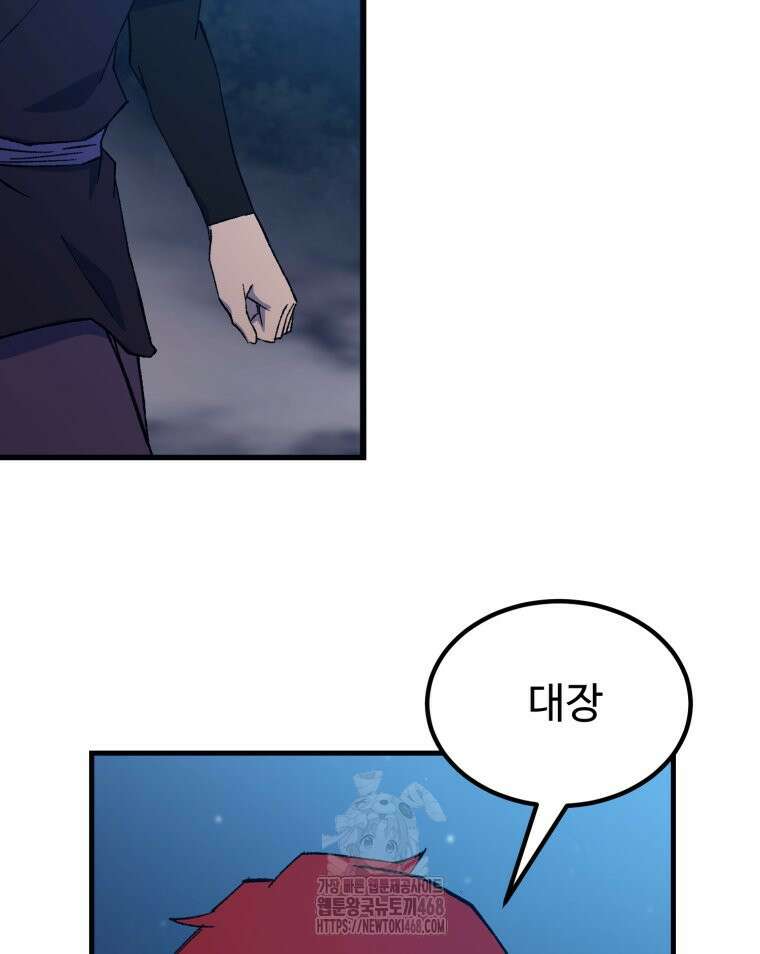 대사형 선유 123화 61