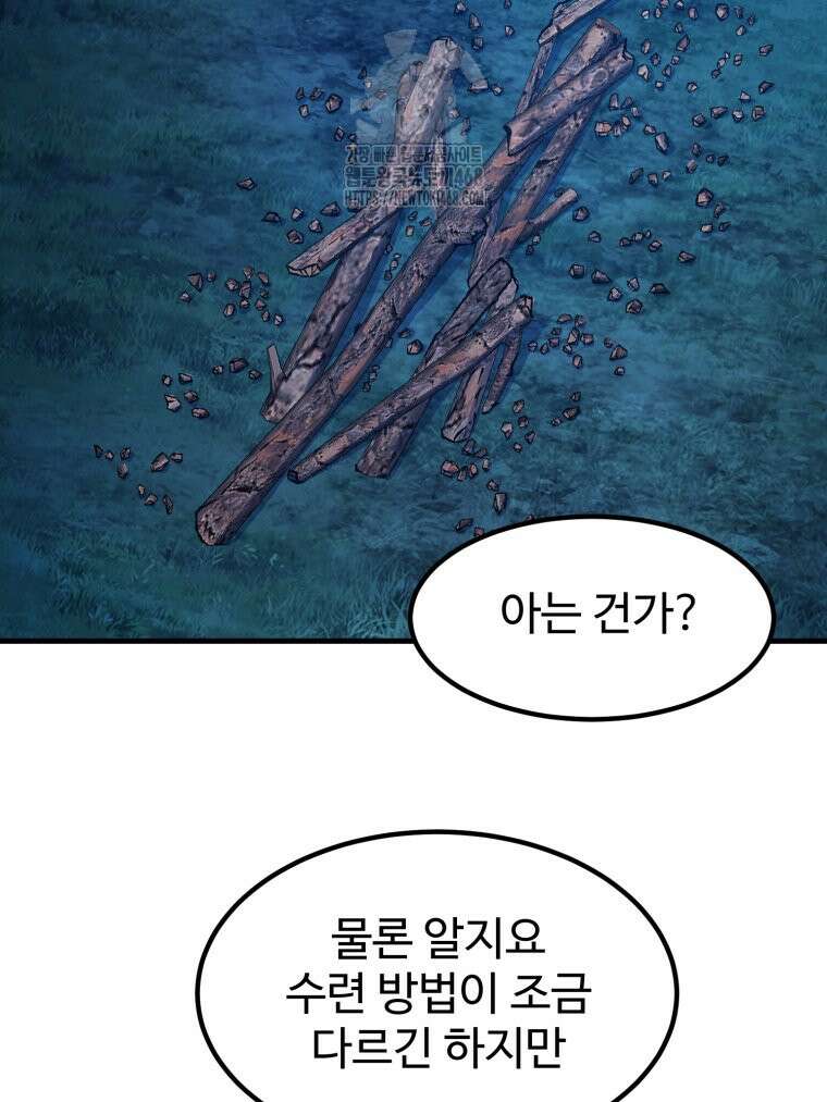 대사형 선유 123화 68