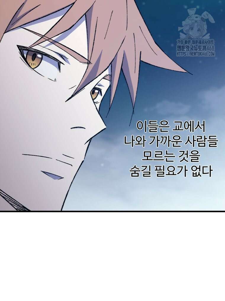 대사형 선유 123화 72
