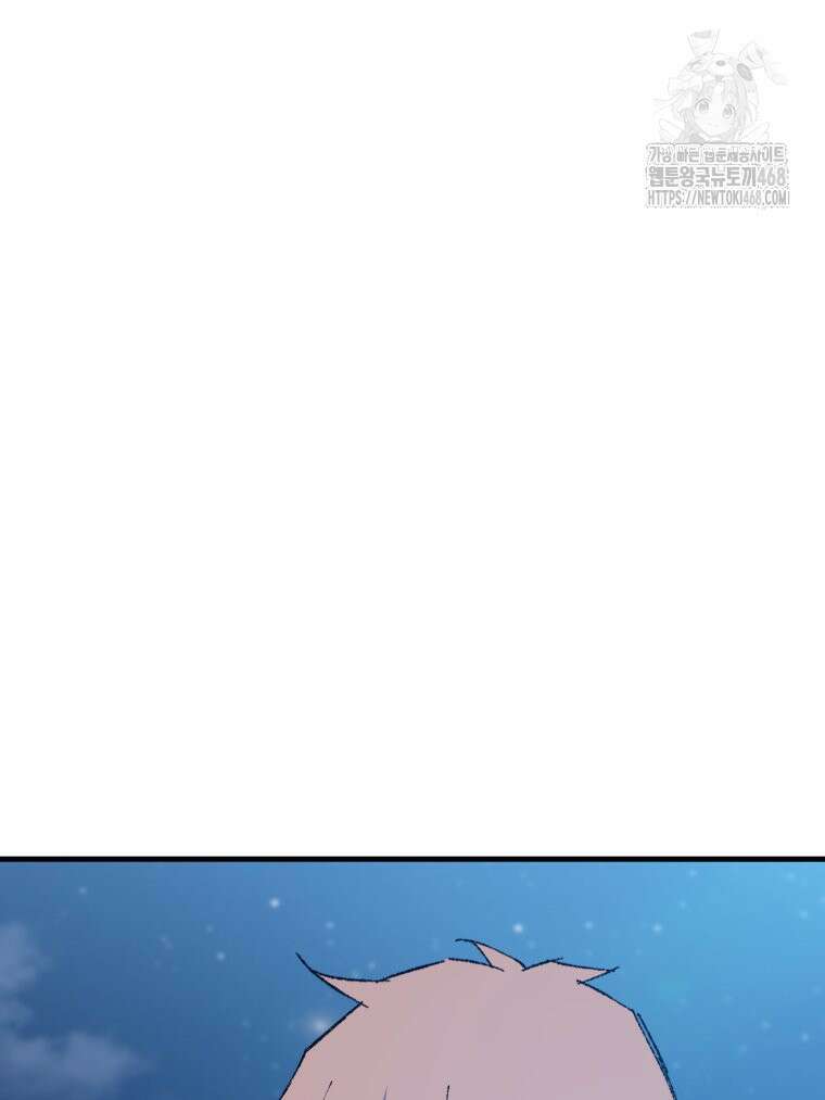 대사형 선유 123화 76