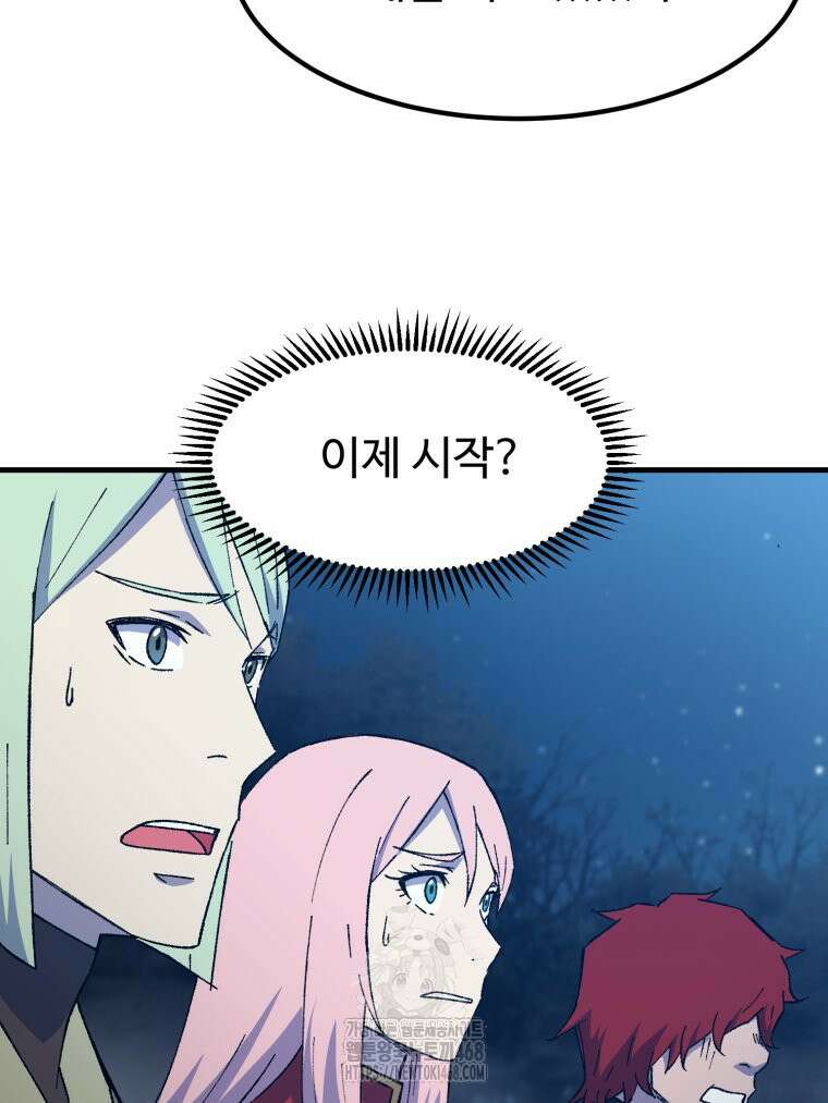대사형 선유 123화 78