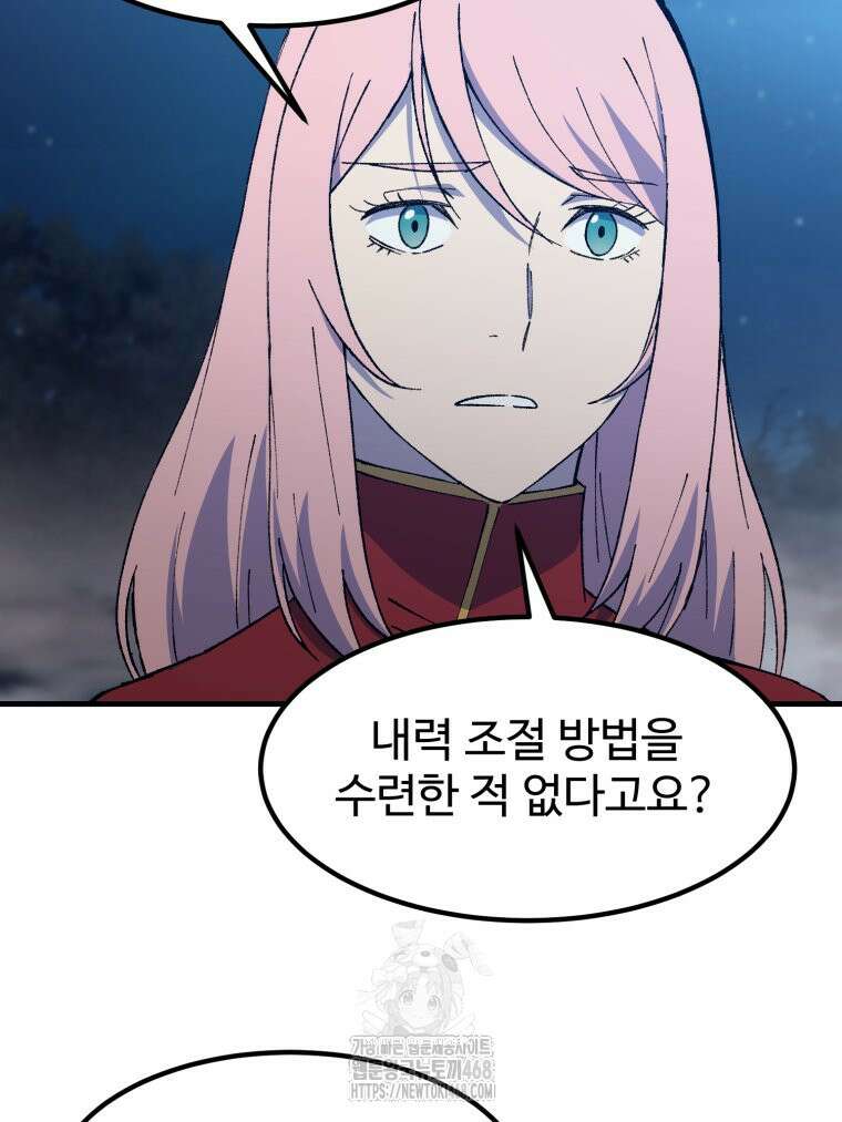 대사형 선유 123화 81