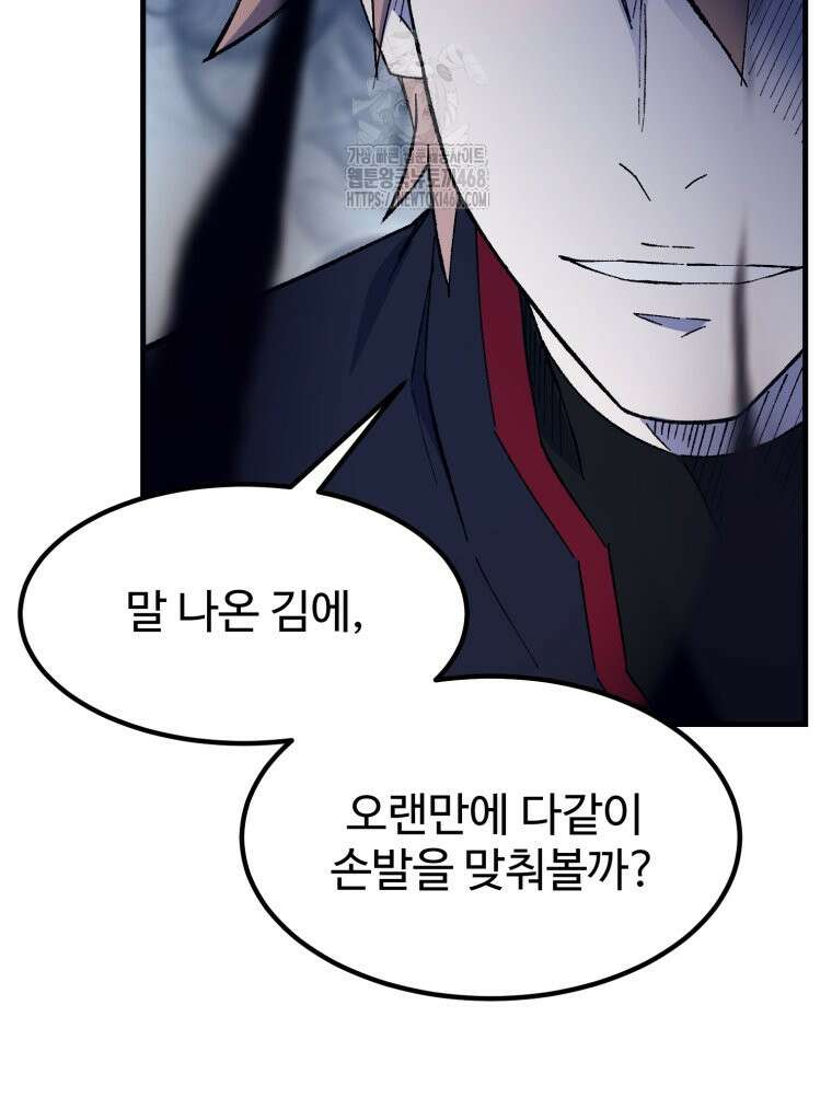 대사형 선유 123화 90