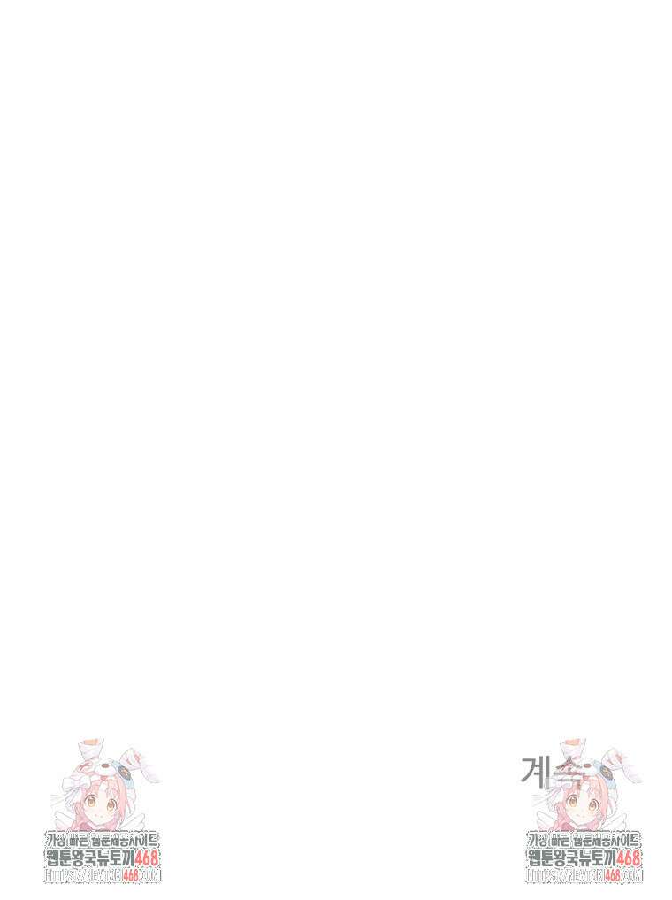 대사형 선유 123화 92
