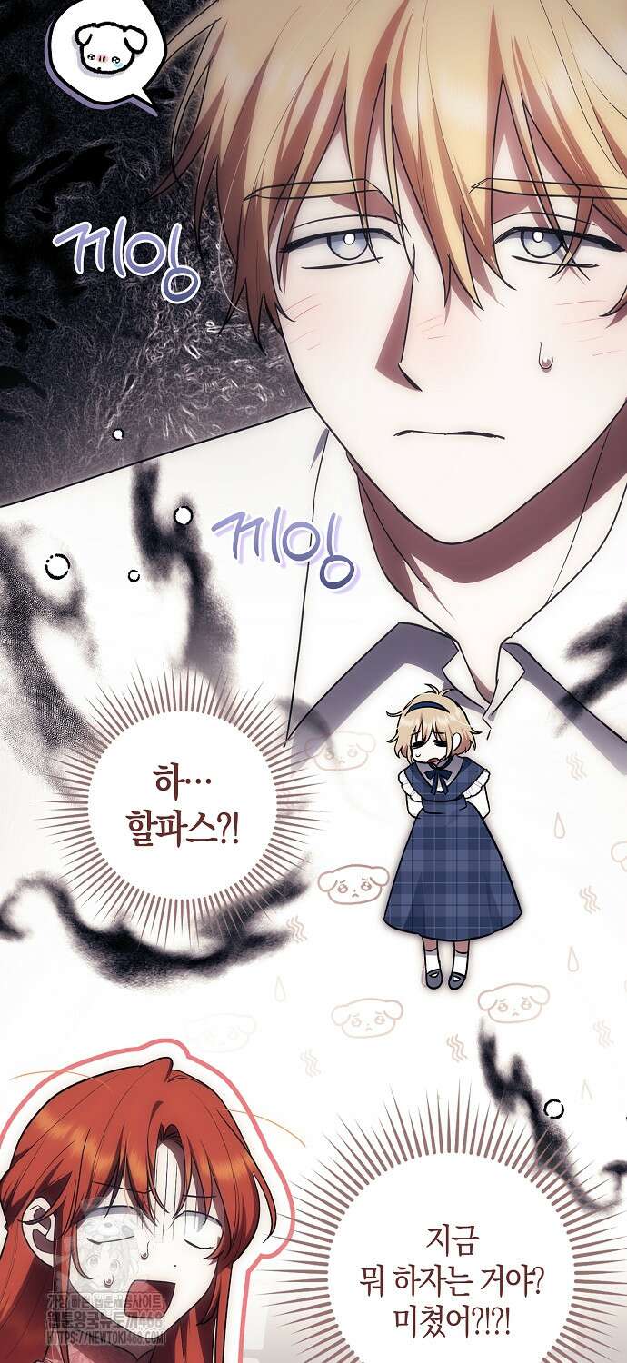 버림받고 즐기는 소박한 독신의 삶 90화 10