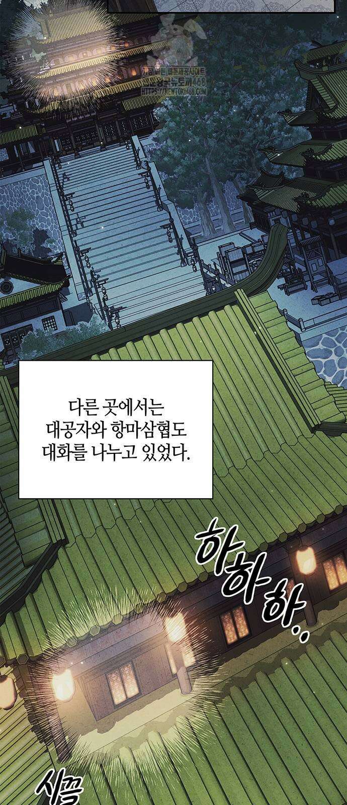 천화서고 대공자 134화 9