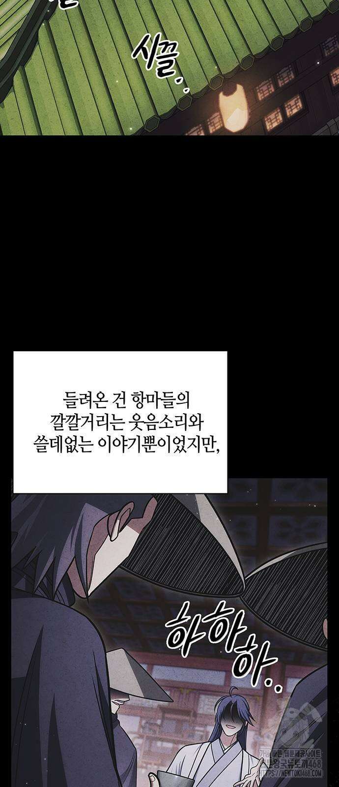 천화서고 대공자 134화 10