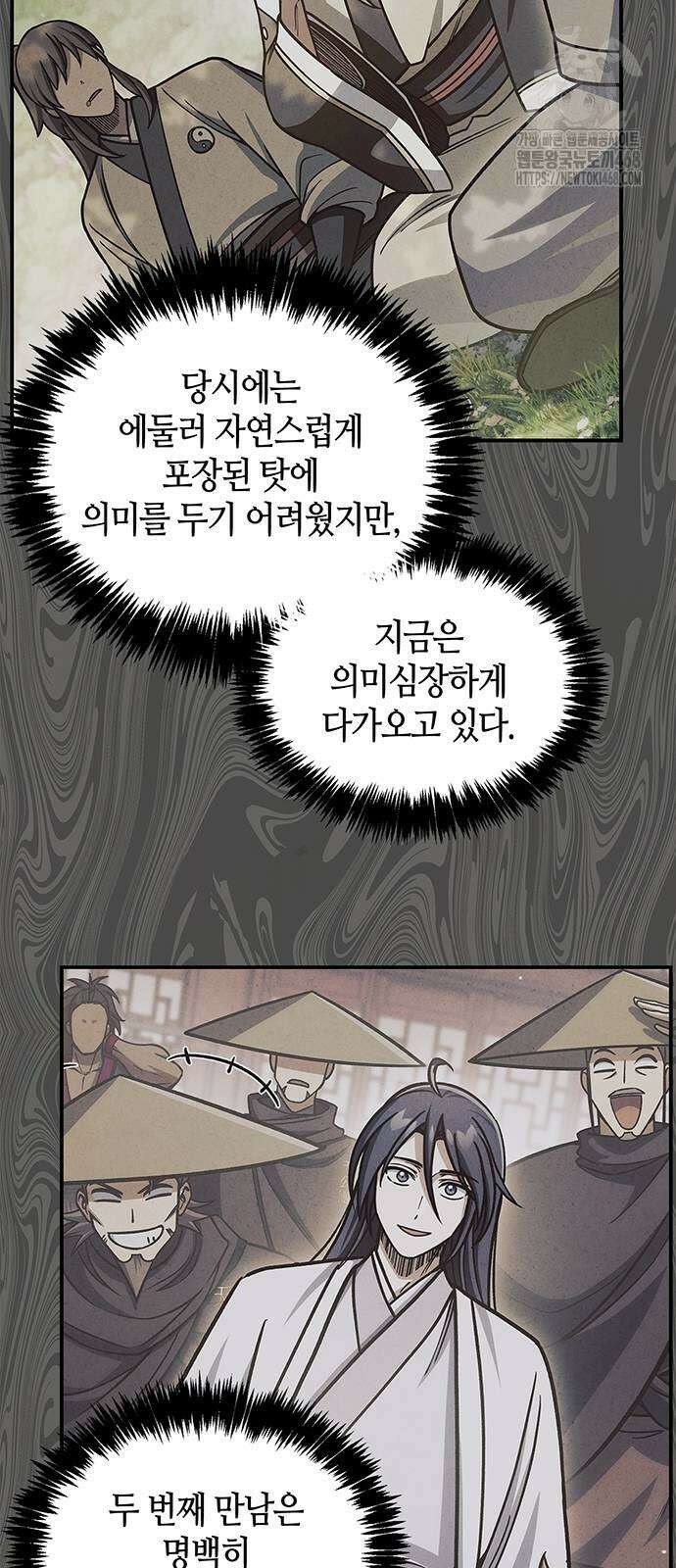 천화서고 대공자 134화 14