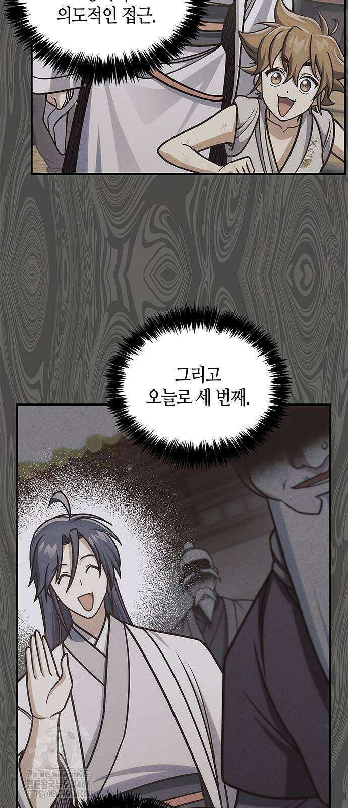 천화서고 대공자 134화 15