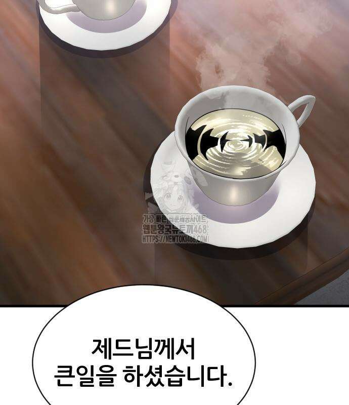 주먹 쓰는 천재 마법사 24화 6