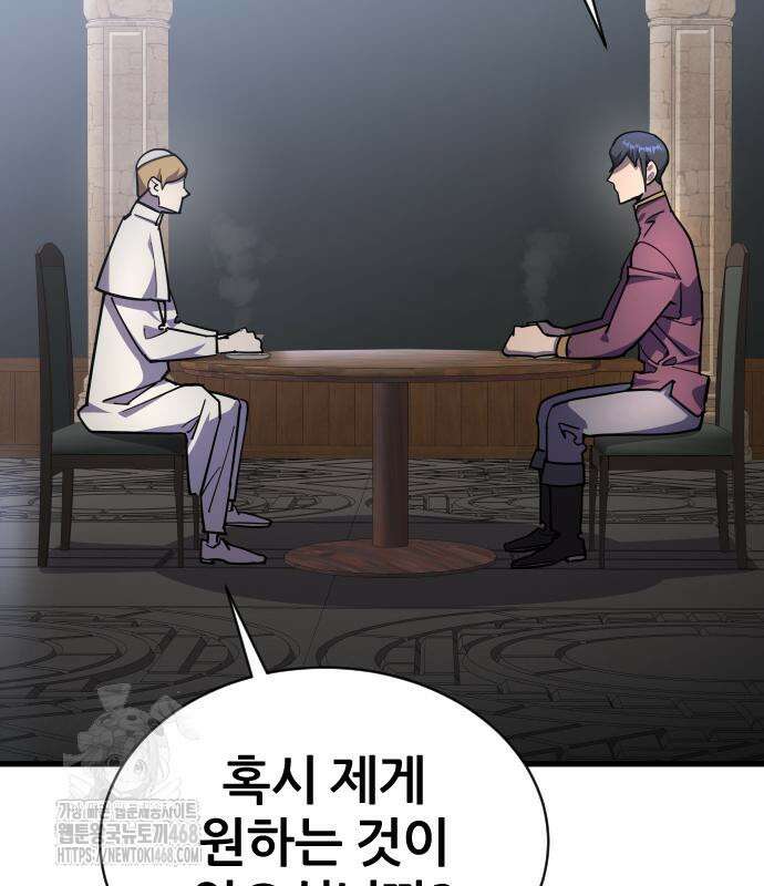 주먹 쓰는 천재 마법사 24화 8