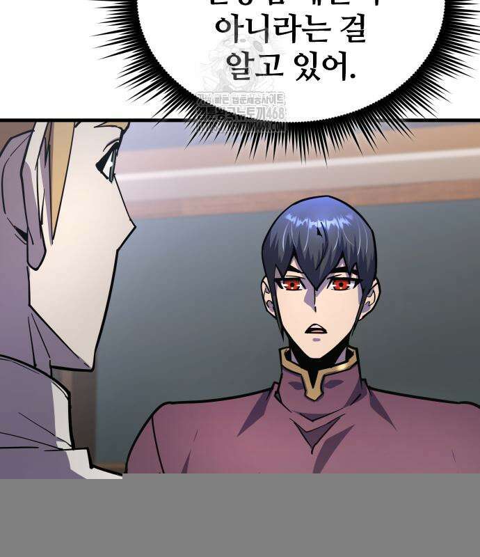 주먹 쓰는 천재 마법사 24화 10