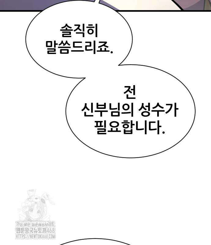 주먹 쓰는 천재 마법사 24화 11