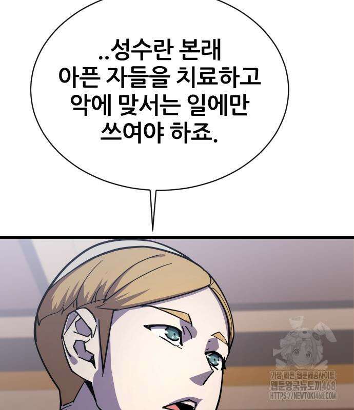 주먹 쓰는 천재 마법사 24화 12
