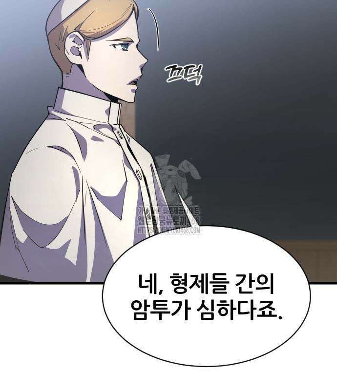 주먹 쓰는 천재 마법사 24화 20