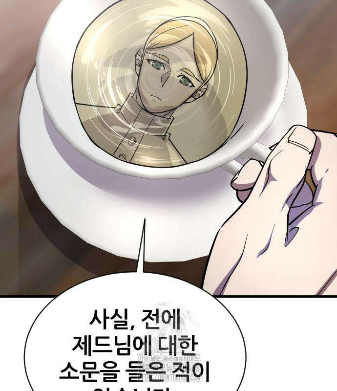 주먹 쓰는 천재 마법사 24화 28