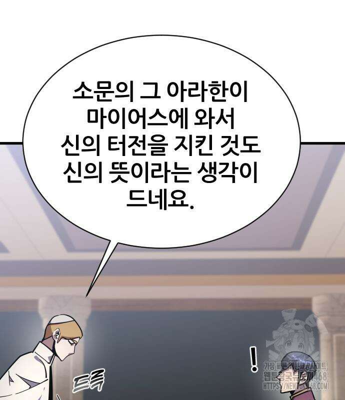 주먹 쓰는 천재 마법사 24화 30