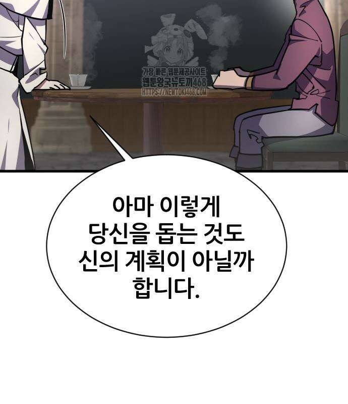 주먹 쓰는 천재 마법사 24화 31