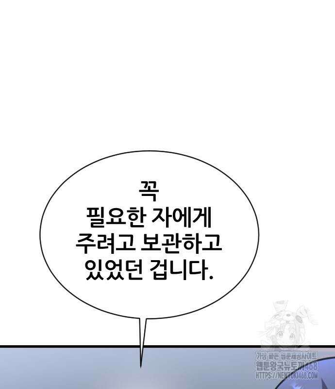 주먹 쓰는 천재 마법사 24화 34