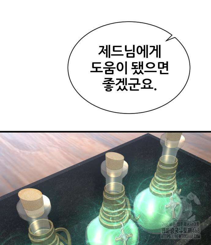 주먹 쓰는 천재 마법사 24화 39