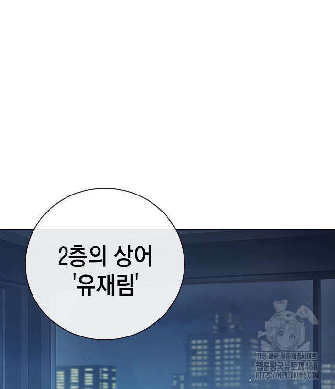 소년교도소 55화 4
