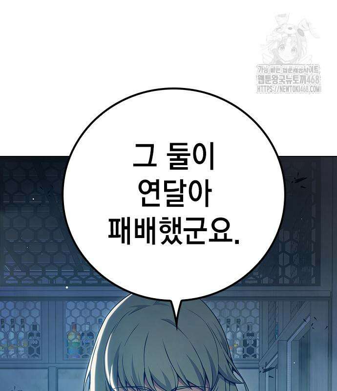 소년교도소 55화 6