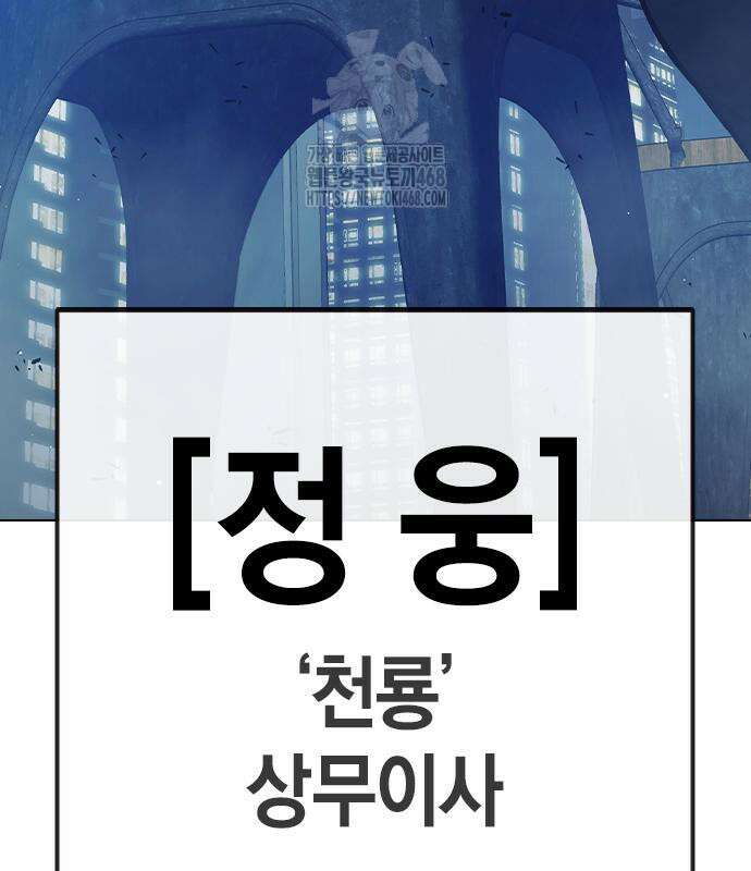 소년교도소 55화 12