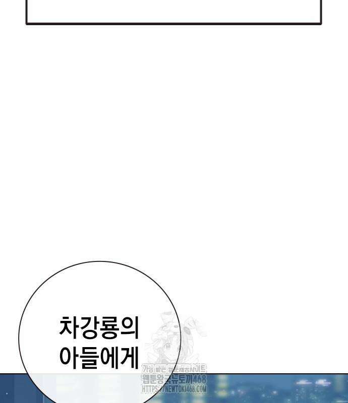 소년교도소 55화 13