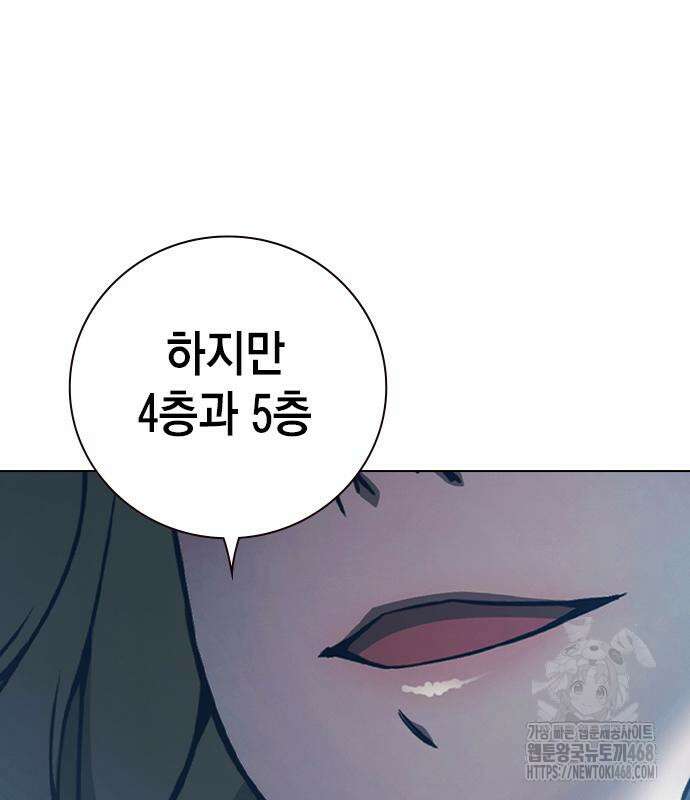 소년교도소 55화 19