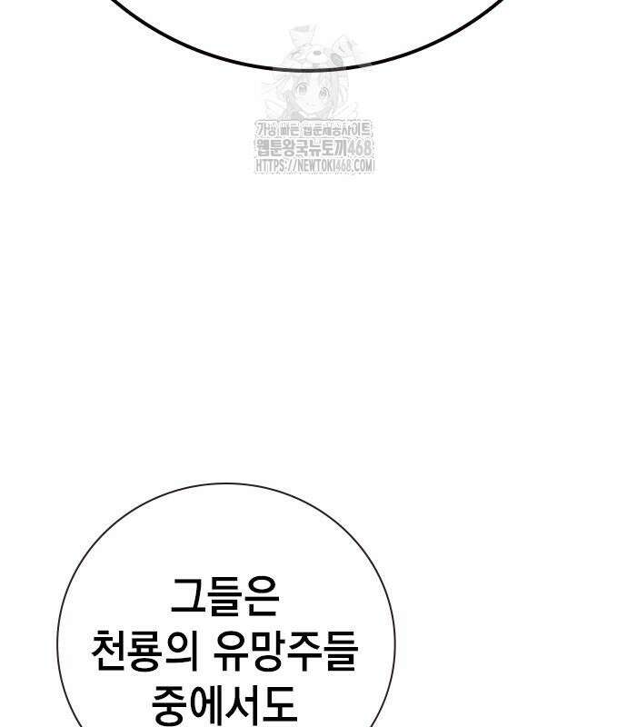 소년교도소 55화 24
