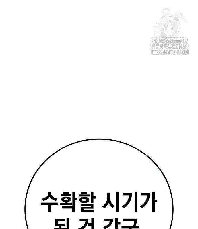 소년교도소 55화 31