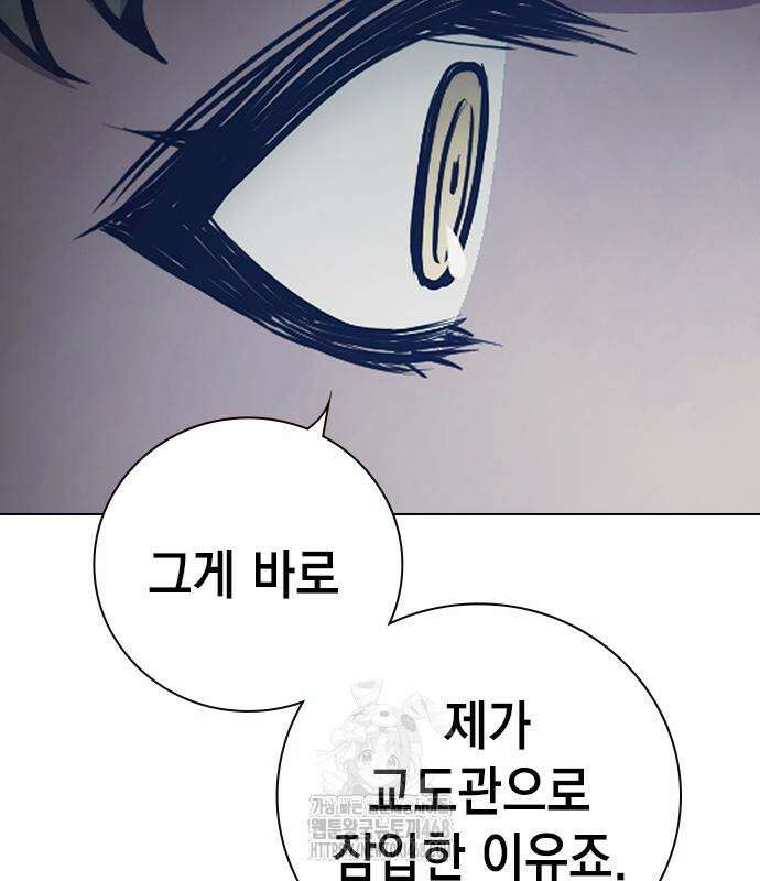 소년교도소 55화 35