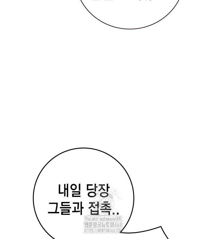 소년교도소 55화 36