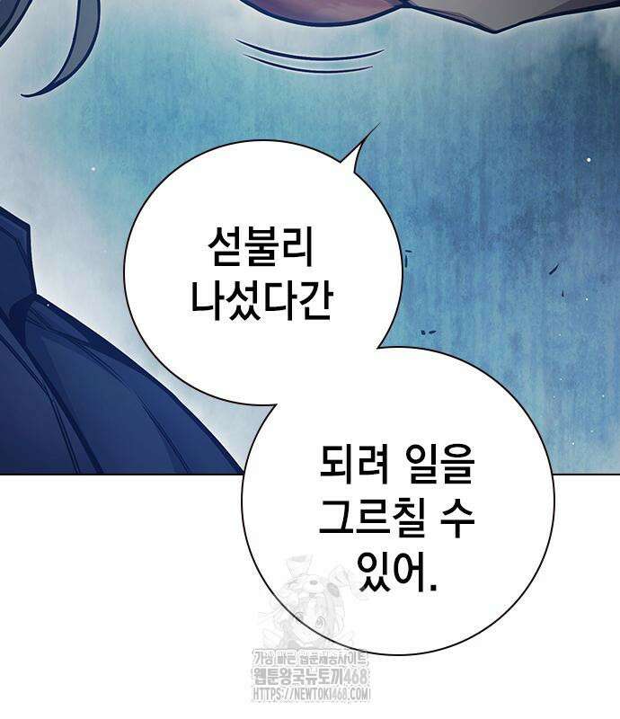 소년교도소 55화 38