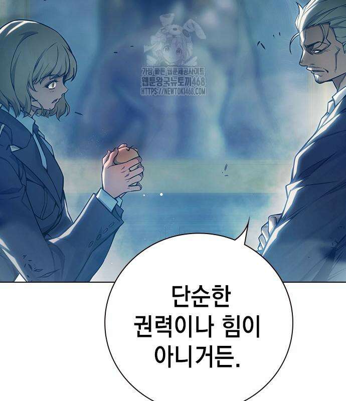 소년교도소 55화 40