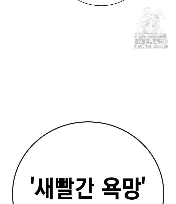 소년교도소 55화 41