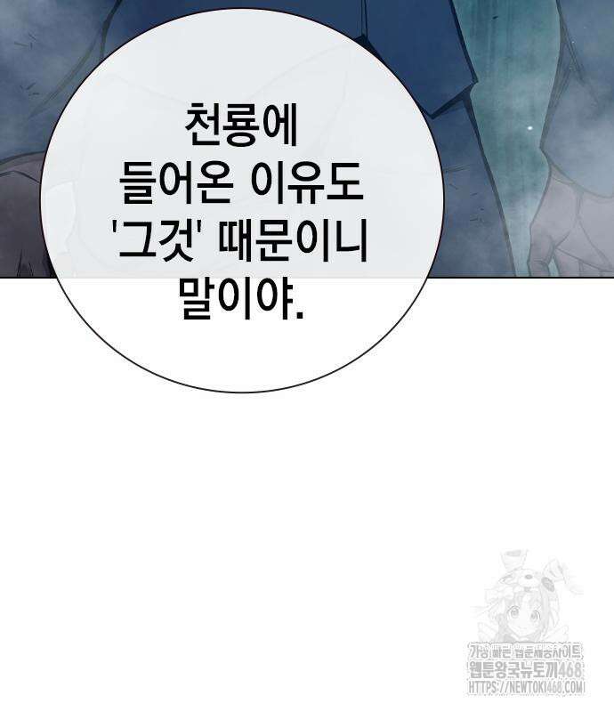 소년교도소 55화 51