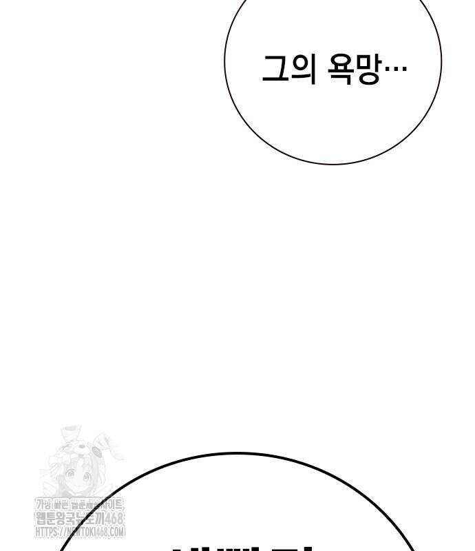 소년교도소 55화 53