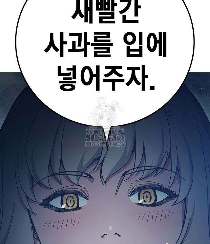 소년교도소 55화 54