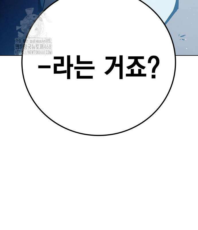 소년교도소 55화 56