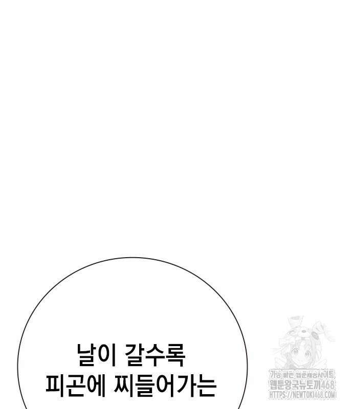 소년교도소 55화 59
