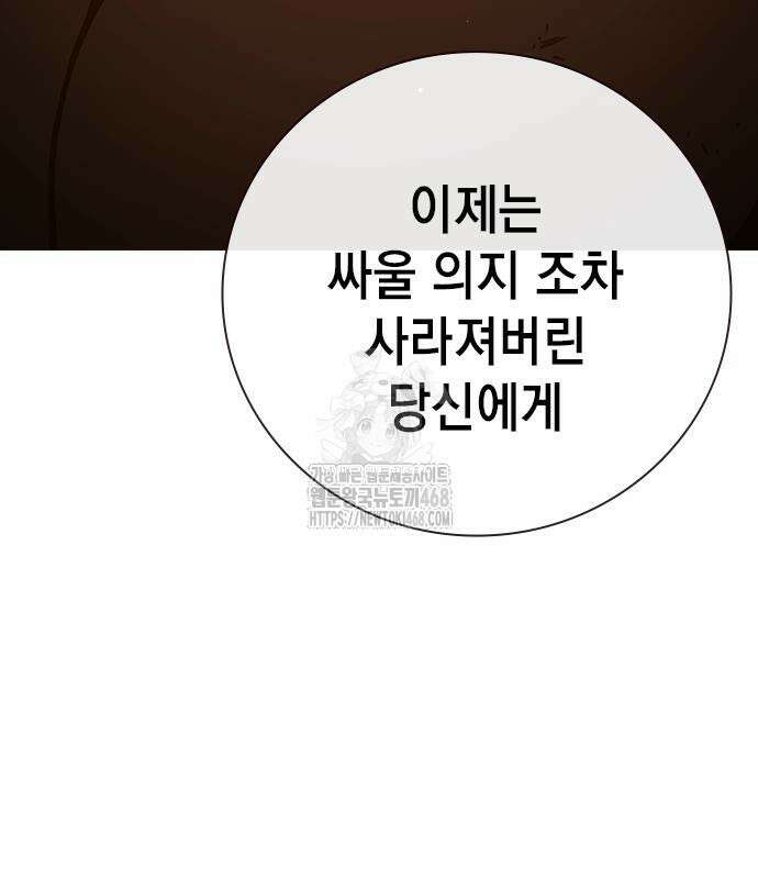소년교도소 55화 61