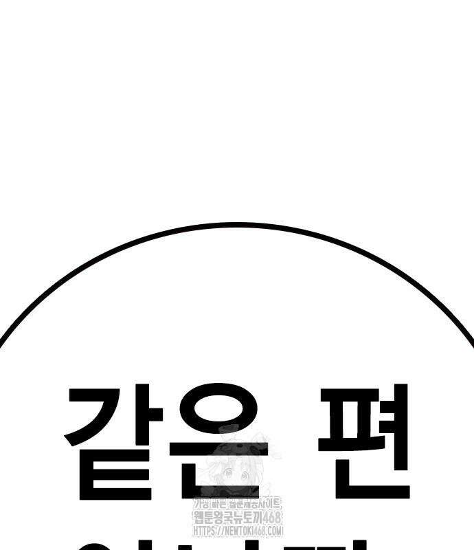 소년교도소 55화 67