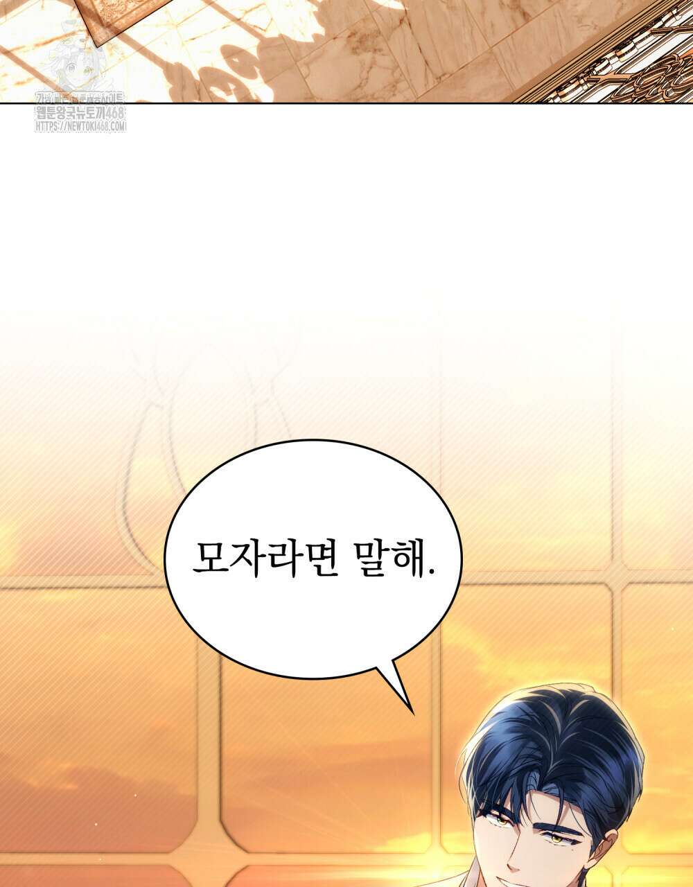 상류 사회 57화 3