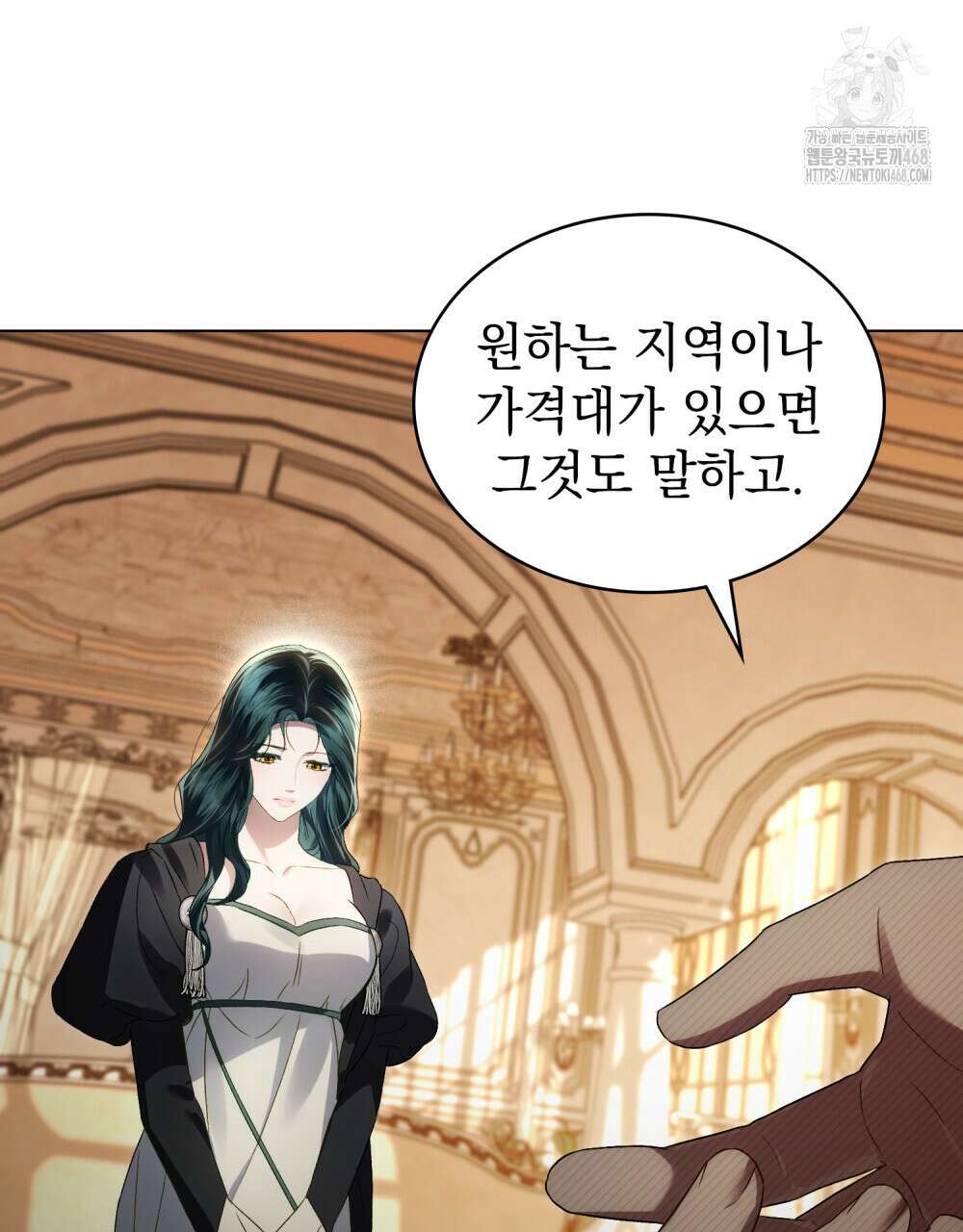 상류 사회 57화 5