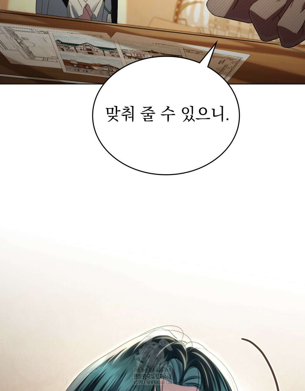 상류 사회 57화 6