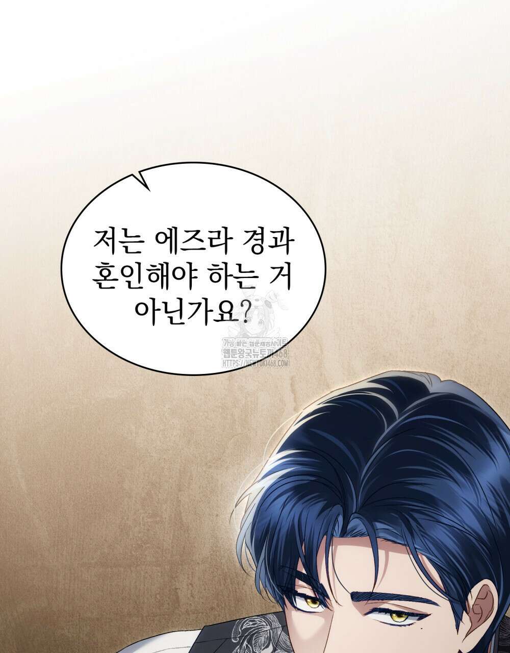 상류 사회 57화 8